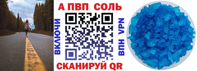 где найти   Таштагол  Alfa_PVP Crystall 