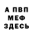 Метамфетамин винт SpiriT Ali