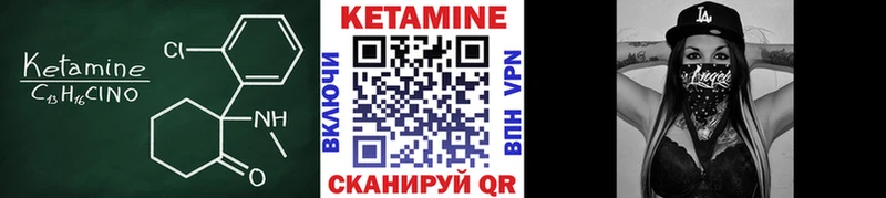 Кетамин ketamine Таштагол