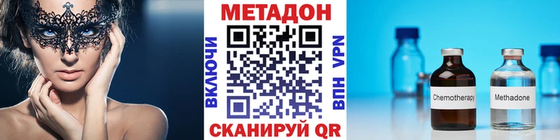 МЕТАДОН VHQ Таштагол