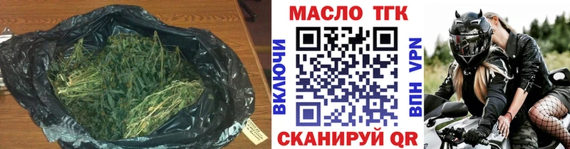 ТГК концентрат  купить   Таштагол 